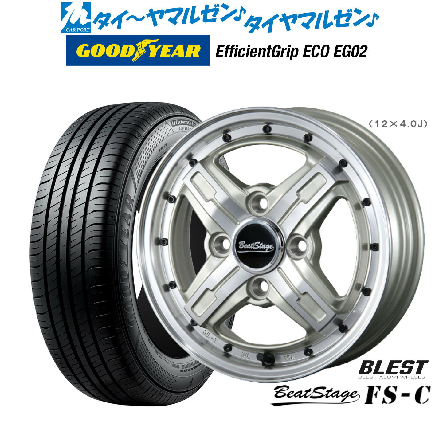 [6/18]最大100%ポイントバック！要エントリー新品 サマータイヤ ホイール4本セットニューレイトン ビートステージ FS-C13インチ 4.0Jグッドイヤー エフィシエント グリップ エコ EG02165/65R13