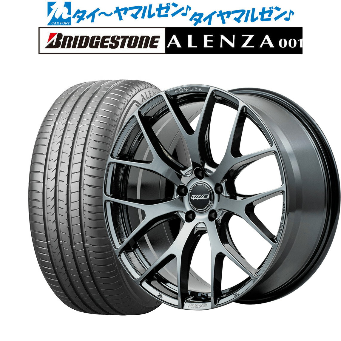 新品 サマータイヤ ホイール4本セットレイズ HOMURA ホムラ 2×7 FTブラッククロームコーティング(YNJ)20インチ 8.5Jブリヂストン ALENZA アレンザ 001245/45R20 99V