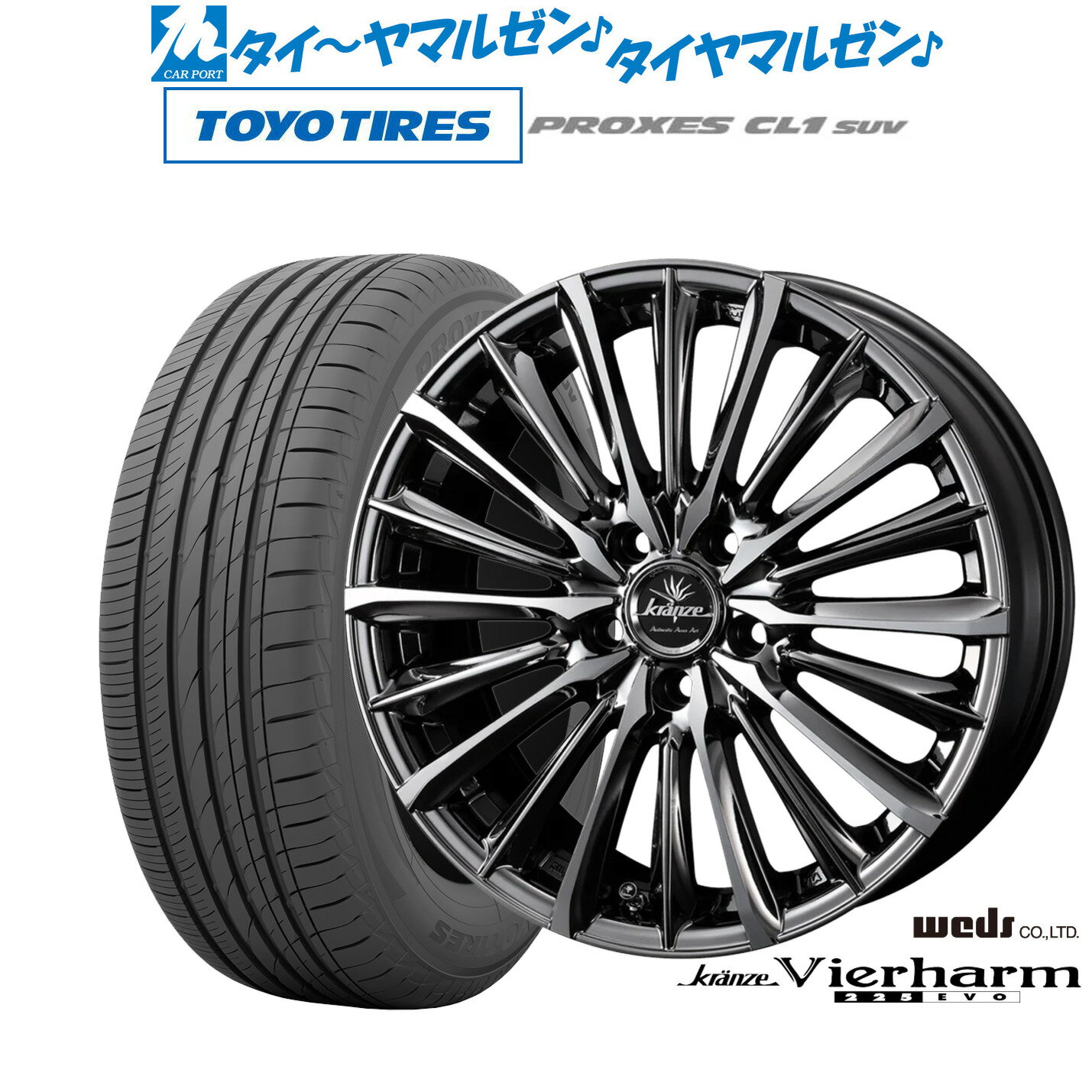 [4/1]ストアポイント5倍！新品 サマータイヤ ホイール4本セットウェッズ クレンツェ ヴィルハーム 225EVO19インチ 8.0Jトーヨータイヤ プロクセス PROXES CL1 SUV 225/55R19
