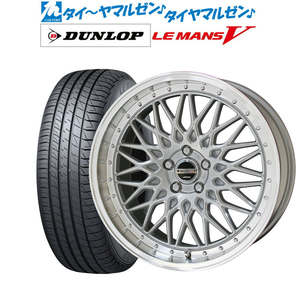 [8/19〜22]割引クーポン配布新品 サマータイヤ ホイール4本セットKYOHO シュタイナー FTXサテンシルバー×リムポリッシュ17インチ 7.0Jダンロップ LEMANS ルマン V (ファイブ)205/50R17 93V XL