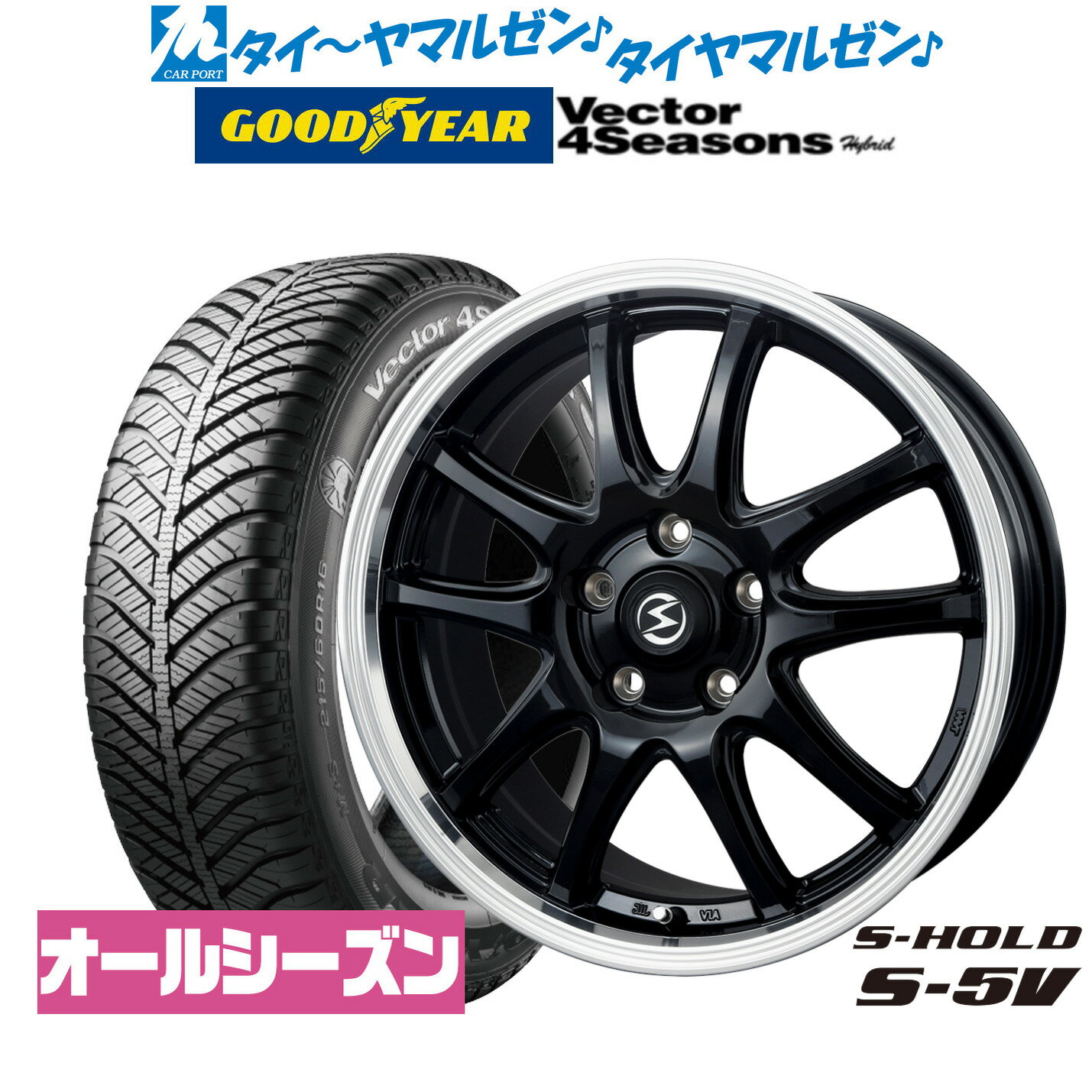 [6/18]最大100%ポイントバック！要エントリー新品 オールシーズンタイヤ ホイール4本セットBADX エスホールド S-5V(5穴)17インチ 7.0Jグッドイヤー VECTOR ベクター 4Seasons ハイブリッド 215/45R17
