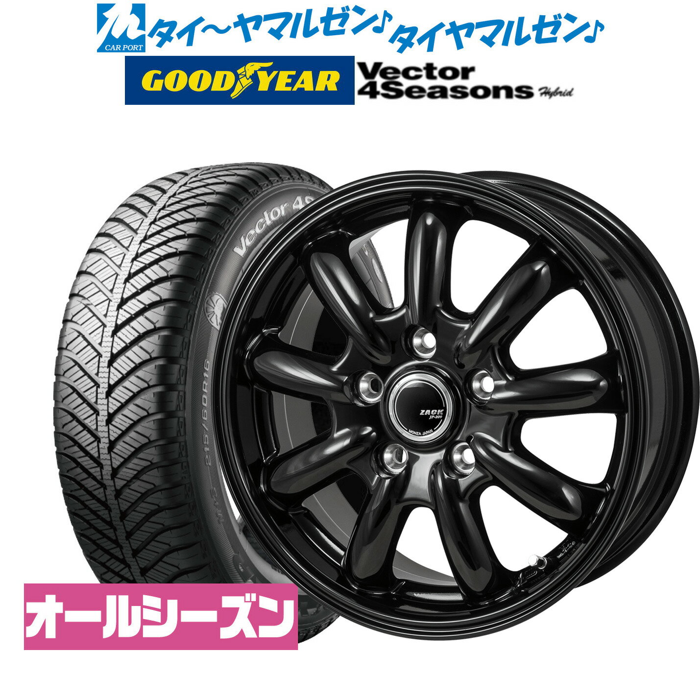 [5/9～15]割引クーポン配布新品 サマータイヤ ホイール4本セットJAPAN三陽 ZACK JP-20915インチ 6.0Jグッドイヤー VECTOR ベクター 4Seasons ハイブリッド 205/70R15