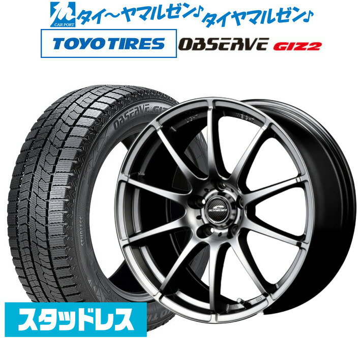 新品 スタッドレスタイヤ ホイール4本セットMID シュナイダー スタッグ16インチ 6.5Jトーヨータイヤ OBSERVE オブザーブ GIZ2(ギズツー)205/55R16