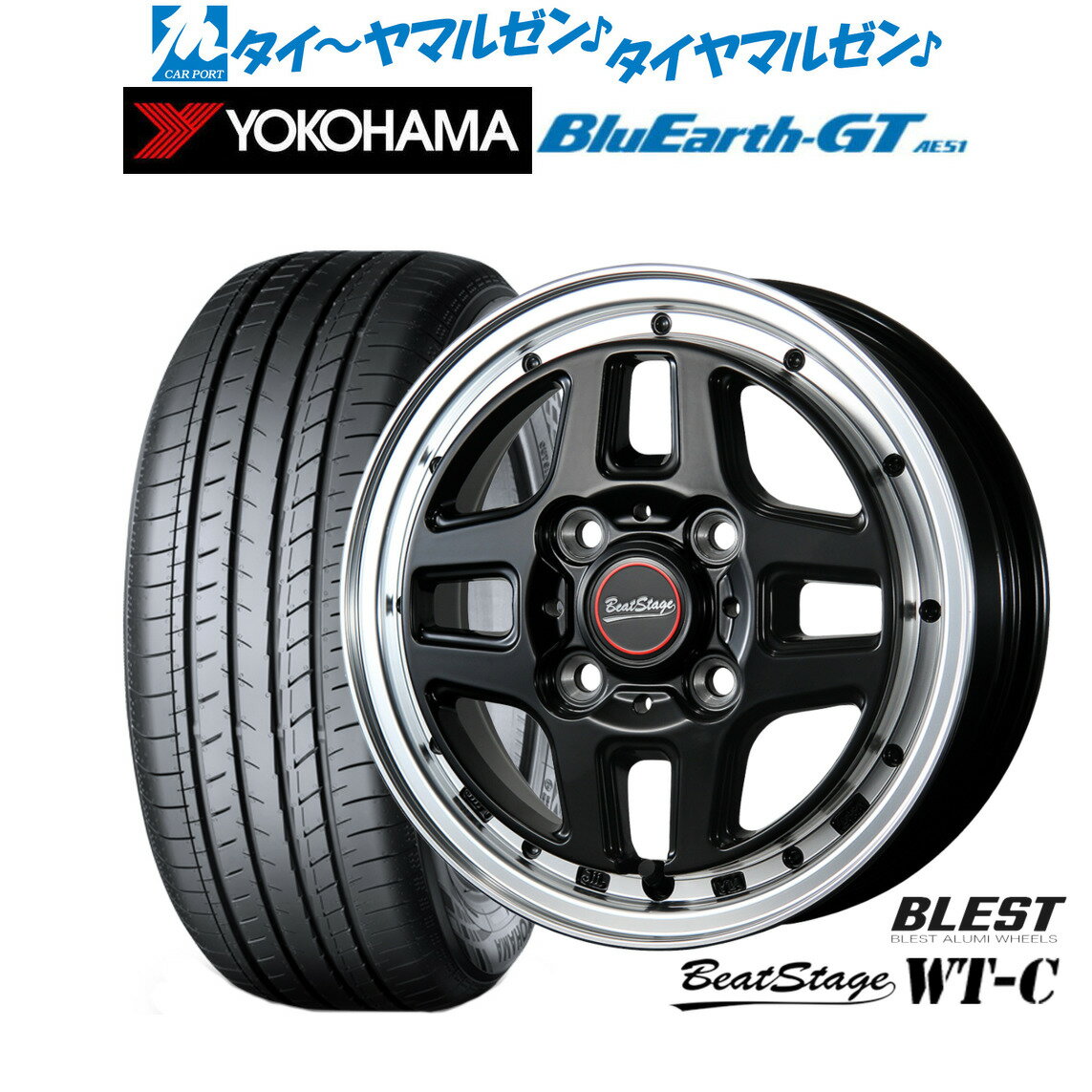 [5/20]割引クーポン配布新品 サマータイヤ ホイール4本セットニューレイトン ビートステージ WT-C15インチ 5.0Jヨコハマ BluEarth ブルーアース GT (AE51) 165/55R15