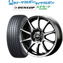 割引クーポン配布新品 サマータイヤ ホイール4本セットMID シュナイダー スタッグ15インチ 4.5Jダンロップ ENASAVE エナセーブ EC204165/60R15