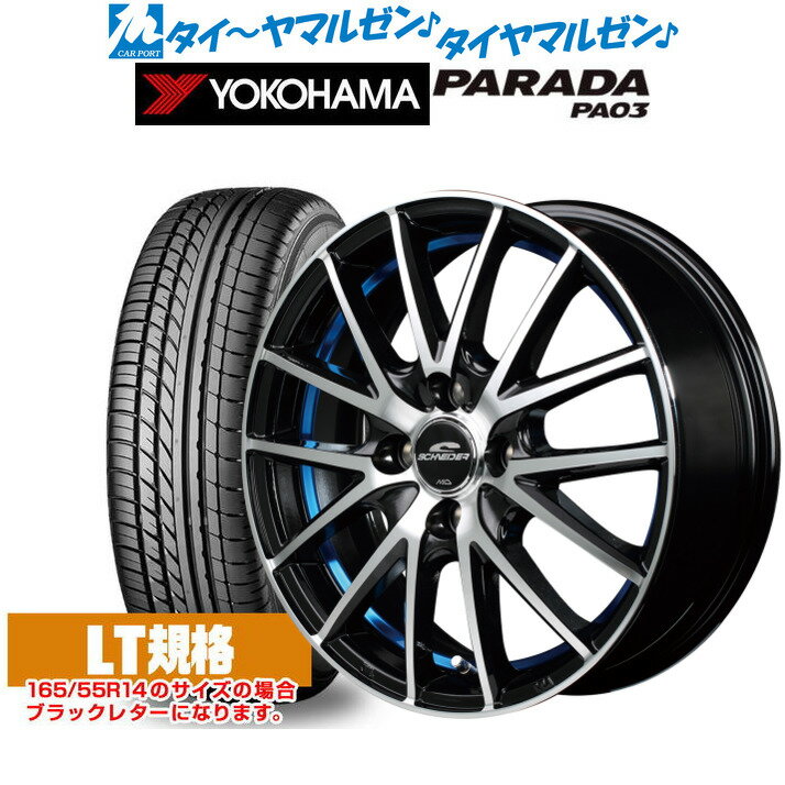 [5/9～15]割引クーポン配布新品 サマータイヤ ホイール4本セットMID シュナイダー RX2714インチ 4.5Jヨコハマ PARADA パラダ PA03165/55R14