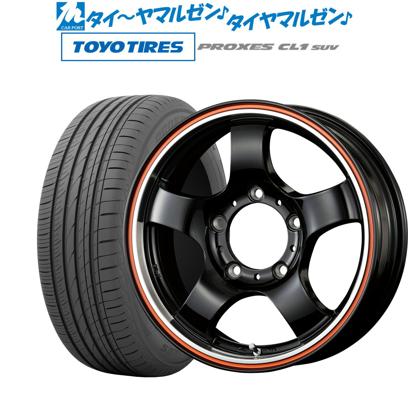 [5/9～15]割引クーポン配布新品 サマータイヤ ホイール4本セットコーセイ JB LANDER16インチ 5.5Jトーヨータイヤ プロクセス PROXES CL1 SUV 175/80R16