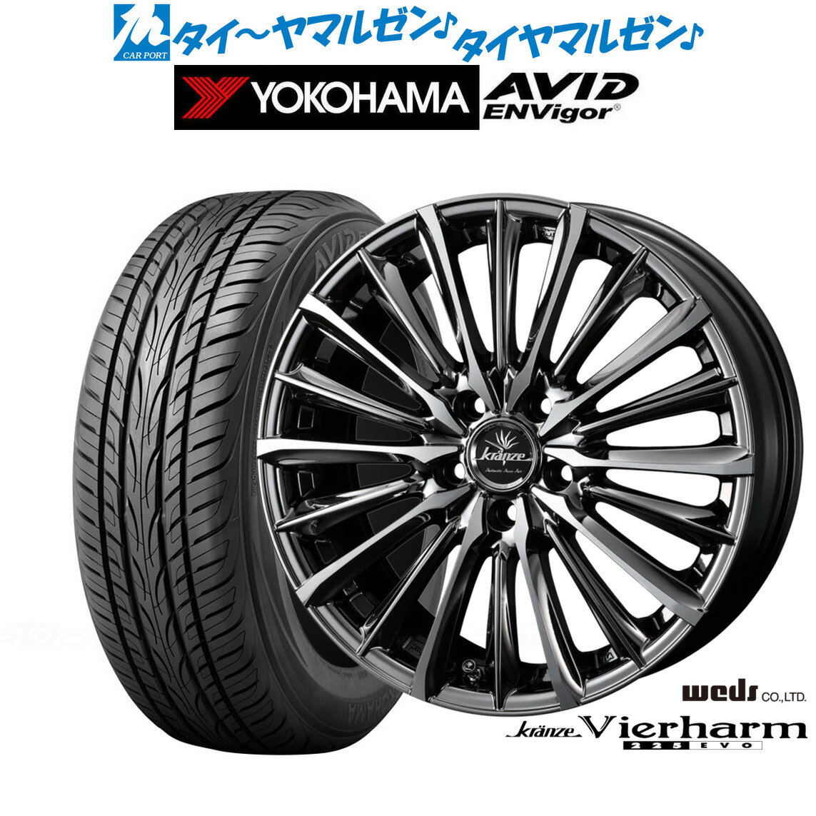 [6/15]割引クーポン配布新品 サマータイヤ ホイール4本セットウェッズ クレンツェ ヴィルハーム 225EVO18インチ 7.5Jヨコハマ AVID エンビガー (S321)225/40R18
