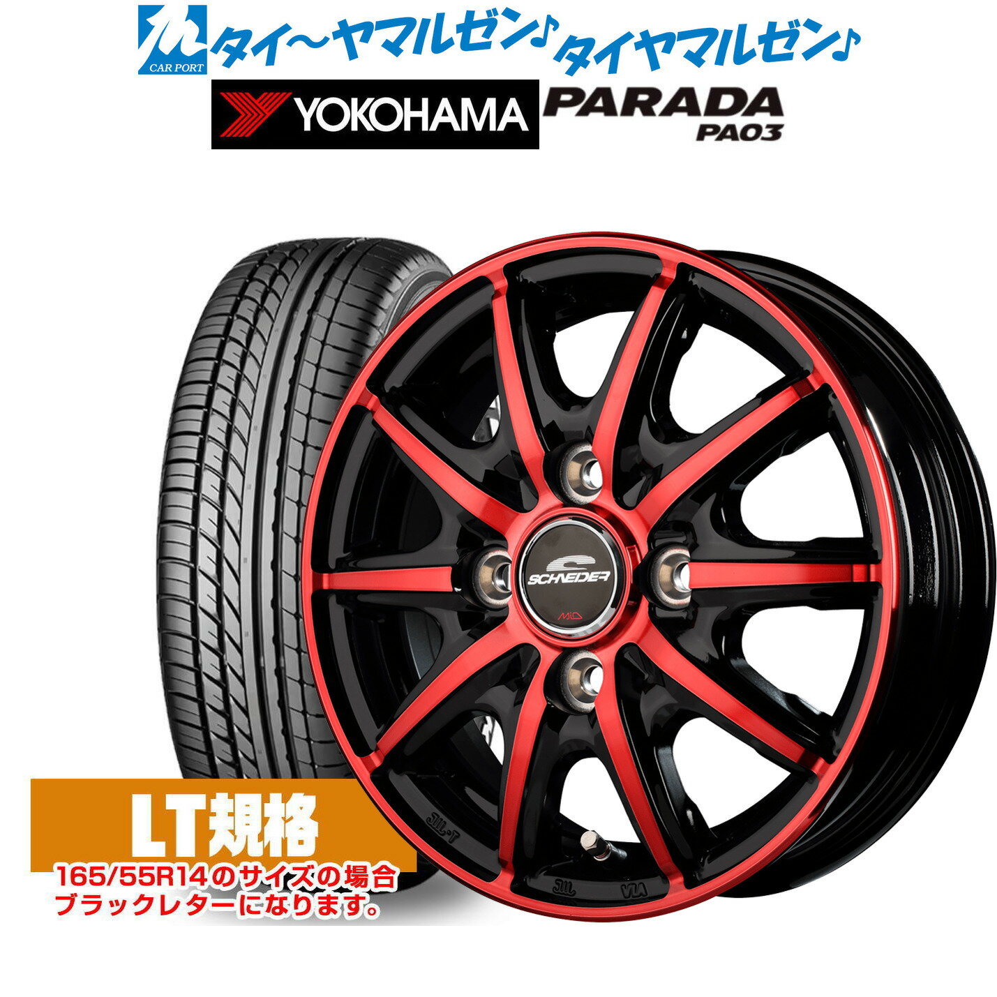 [5/20]割引クーポン配布新品 サマータイヤ ホイール4本セットMID シュナイダー RX10-K14インチ 4.5Jヨコハマ PARADA パラダ PA03165/55R14