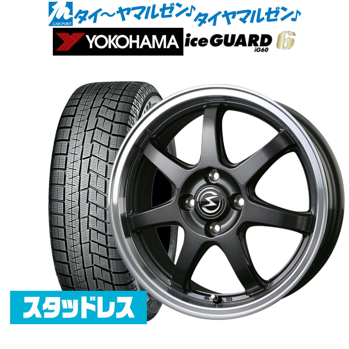 [5/18]ストアポイント3倍!!新品 スタッドレスタイヤ ホイール4本セットBADX エスホールド S-7S15インチ 4.5Jヨコハマ アイスガード IG60165/55R15