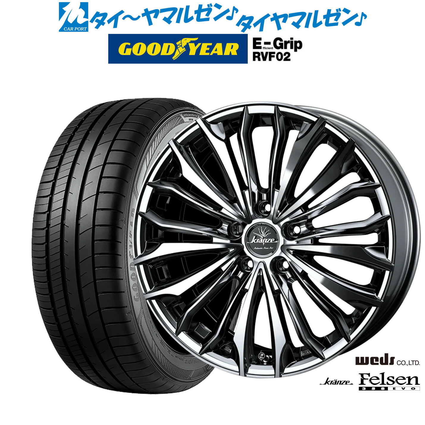 [12/1]ストアポイント5倍！新品 サマータイヤ ホイール4本セットウェッズ クレンツェ フェルゼン 358EVO19インチ 8.0Jグッドイヤー エフィシエント グリップ RVF02245/45R19