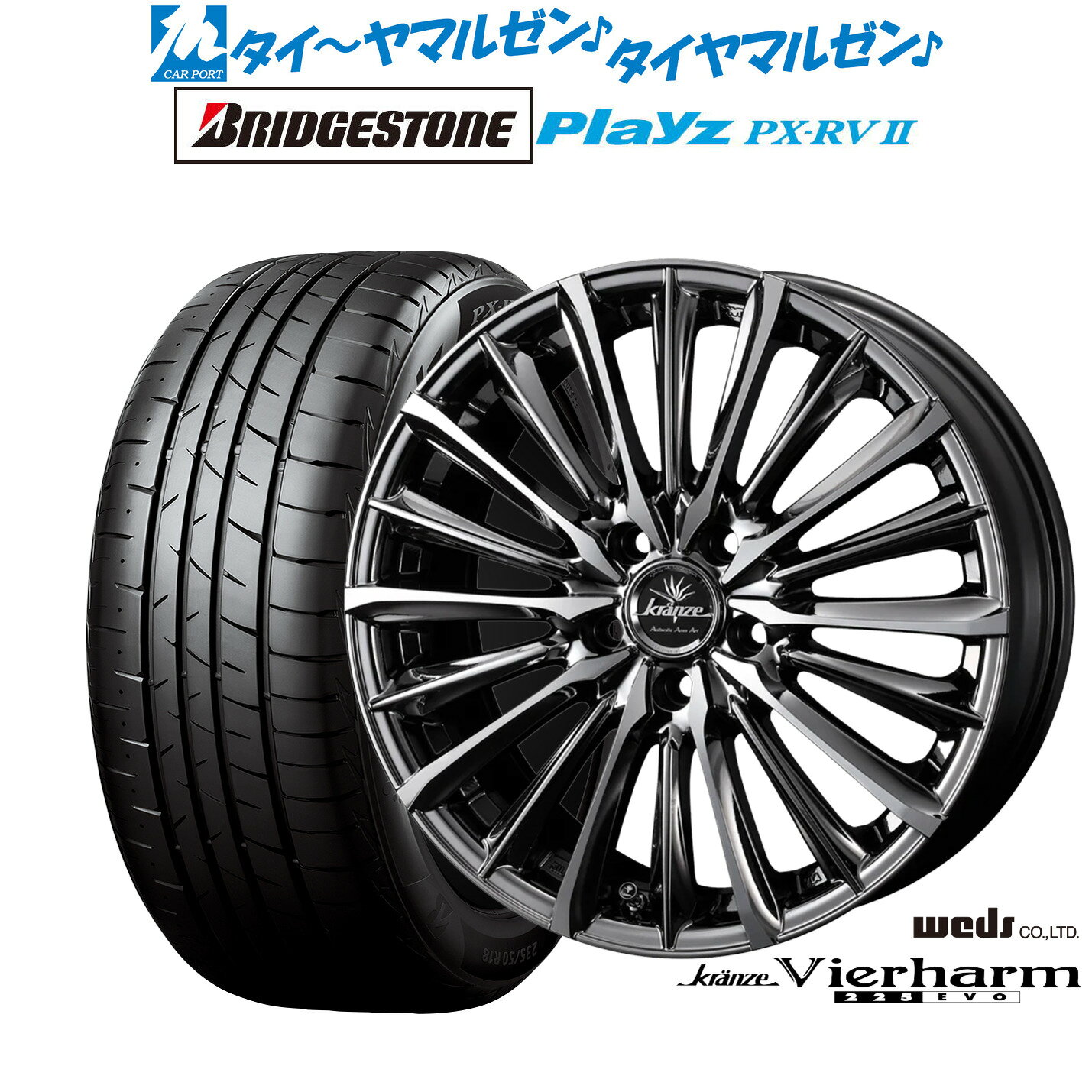[5と0のつく日]割引クーポン配布新品 サマータイヤ ホイール4本セットウェッズ クレンツェ ヴィルハーム 225EVO19インチ 8.0Jブリヂストン PLAYZ プレイズ PX-RVII225/45R19