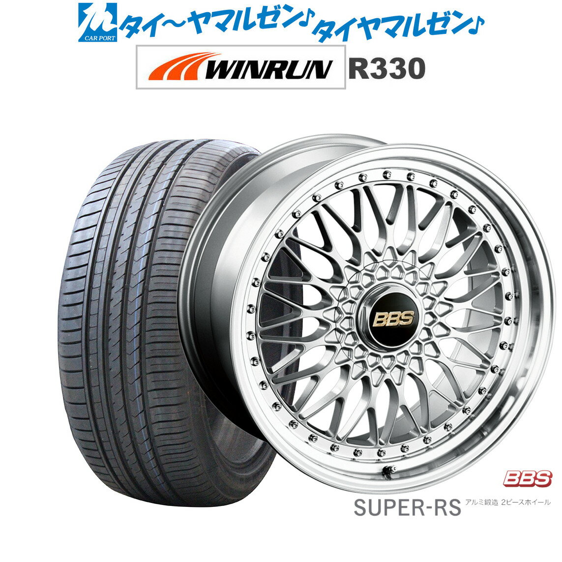 [6/1]P5+100%ݥȥХåץȥ꡼ ޡ ۥ4ܥåBBS JAPAN SUPER-RS20 8.5JWINRUN  R330255/50R20