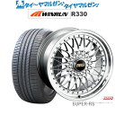 4/14～16 割引クーポン配布新品 サマータイヤ ホイール4本セットBBS JAPAN SUPER-RS20インチ 8.5JWINRUN ウインラン R330255/35R20