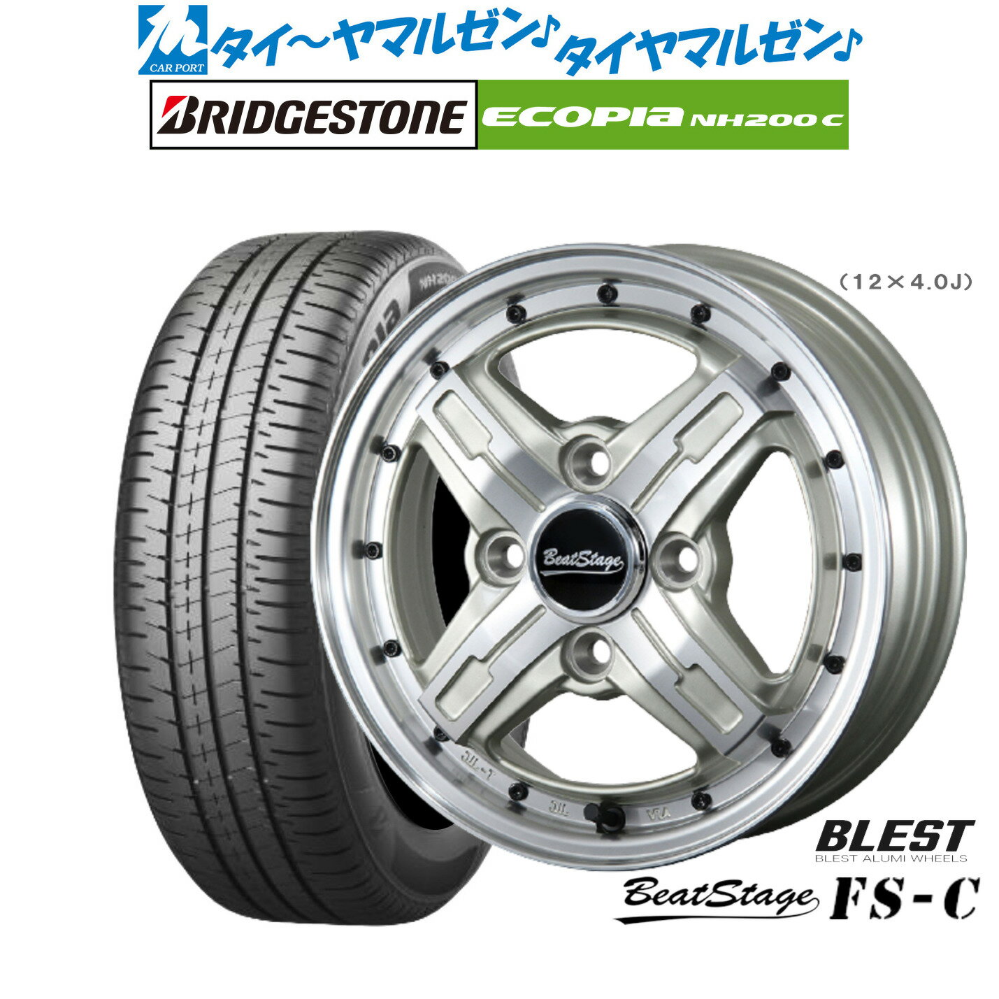 [5/9～15]割引クーポン配布新品 サマータイヤ ホイール4本セットニューレイトン ビートステージ FS-C13インチ 4.0Jブリヂストン ECOPIA エコピア NH200C155/65R13