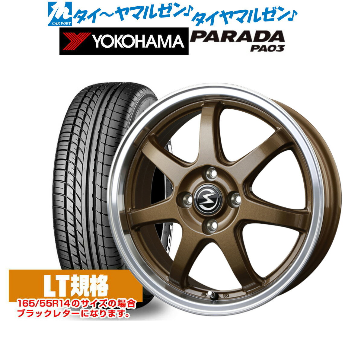 P5倍+最大100%ポイントバック！★要エントリー新品 サマータイヤ ホイール4本セットBADX エスホールド S-7S14インチ 4.5Jヨコハマ PARADA パラダ PA03165/55R14