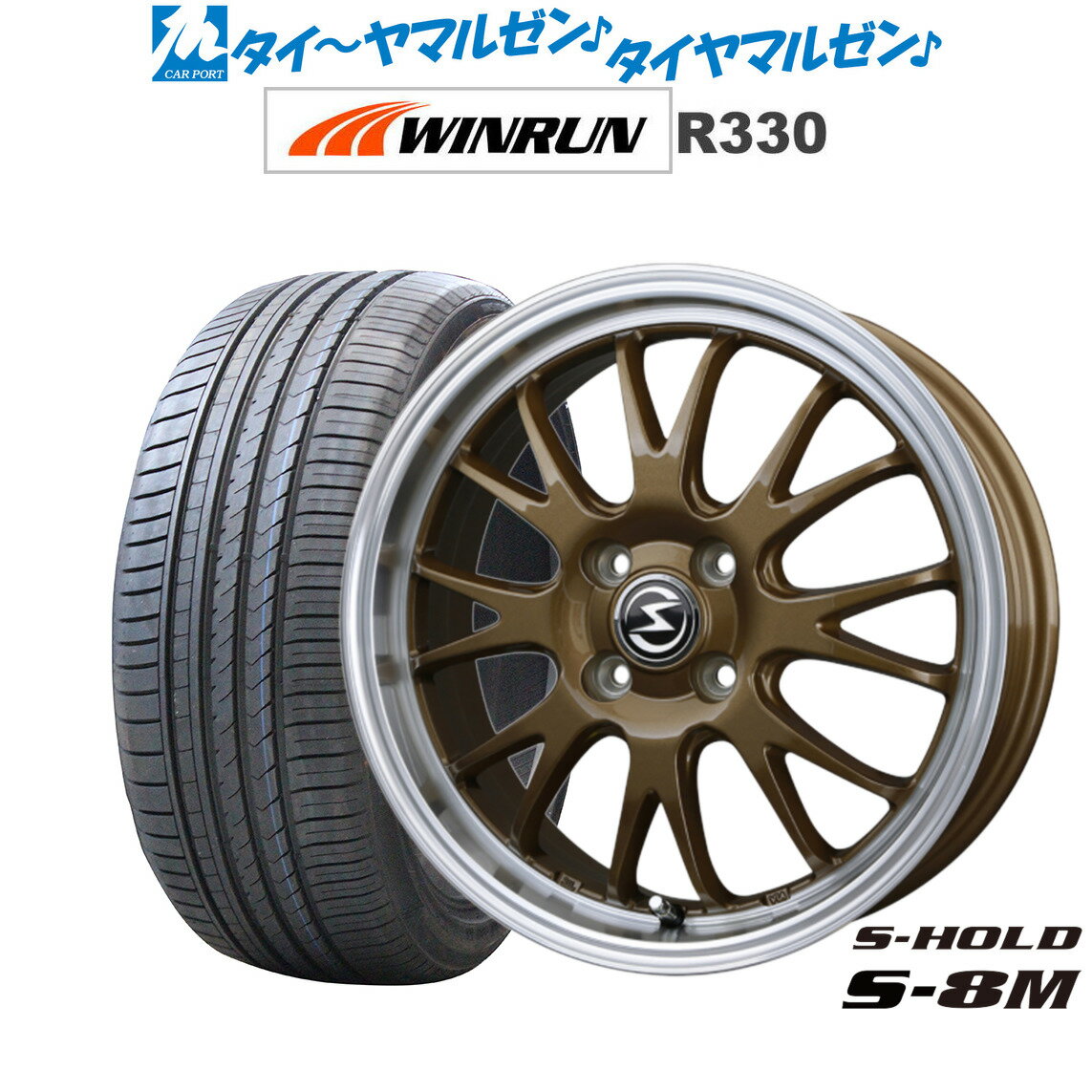 [5/18]ストアポイント3倍!!新品 サマータイヤ ホイール4本セットBADX エスホールド S-8M16インチ 5.5JWINRUN ウインラン R330165/50R16