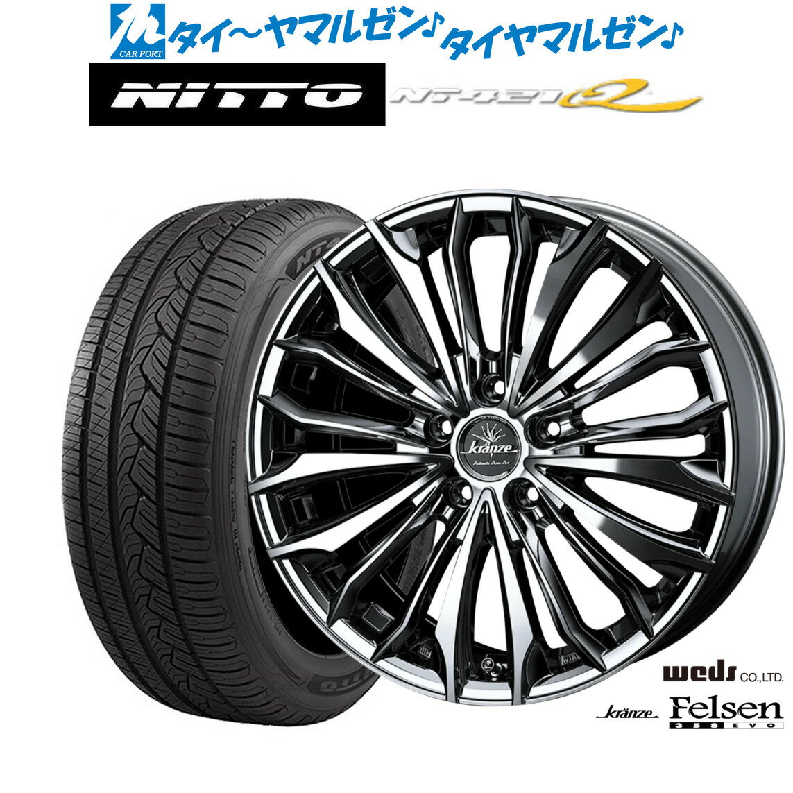 新品 サマータイヤ ホイール4本セットウェッズ クレンツェ フェルゼン 358EVO18インチ 7.5JNITTO NT421Q 235/50R18
