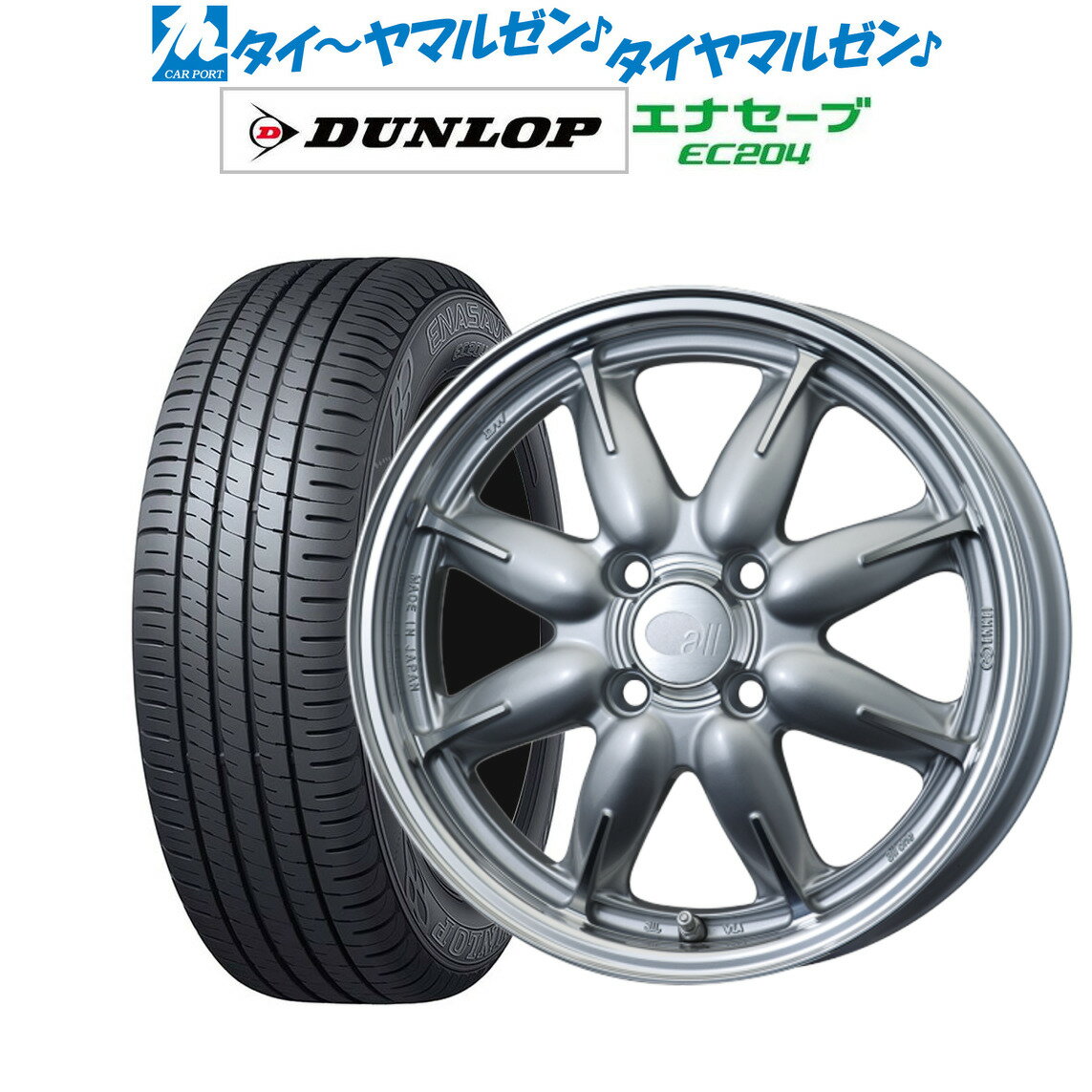 [5/18]ストアポイント3倍!!新品 サマータイヤ ホイール4本セットエンケイ all-one(オールワン)14インチ 5.0Jダンロップ ENASAVE エナセーブ EC204155/55R14