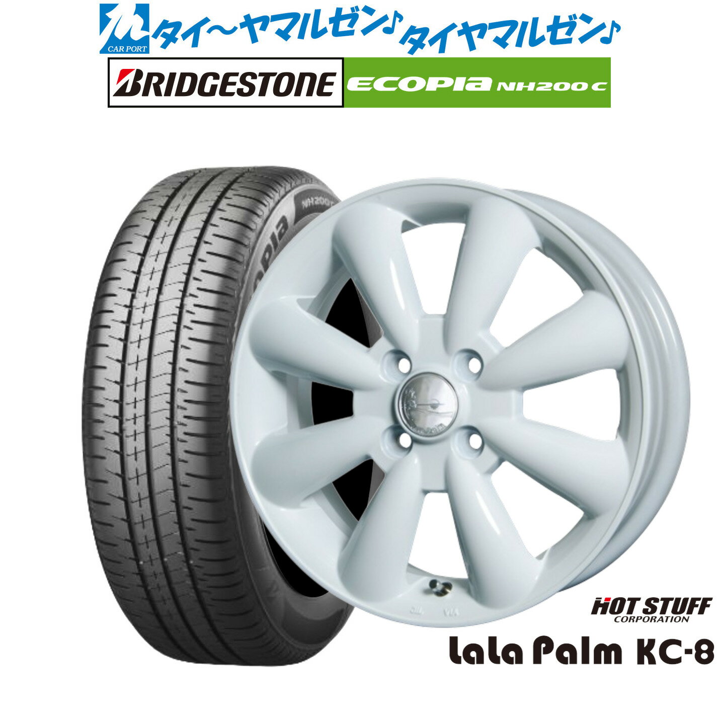 [6/22〜26]割引クーポン配布新品 サマータイヤ ホイール4本セットホットスタッフ ララパーム KC-814インチ 4.5Jブリヂストン ECOPIA エコピア NH200C165/55R14