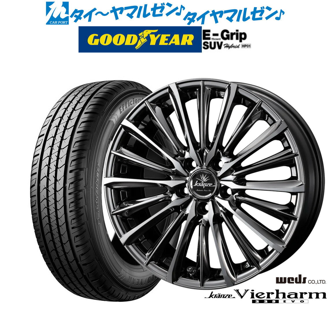 [マラソン期間]P最大42倍&クーポン配布新品 サマータイヤ ホイール4本セットウェッズ クレンツェ ヴィルハーム 225EVO20インチ 8.5Jグッドイヤー エフィシエント グリップ SUV HP01235/50R20