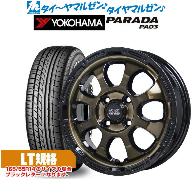 [5/9～15]割引クーポン配布新品 サマータイヤ ホイール4本セットホットスタッフ マッドクロス グレイス14インチ 4.5Jヨコハマ PARADA パラダ PA03165/55R14 1