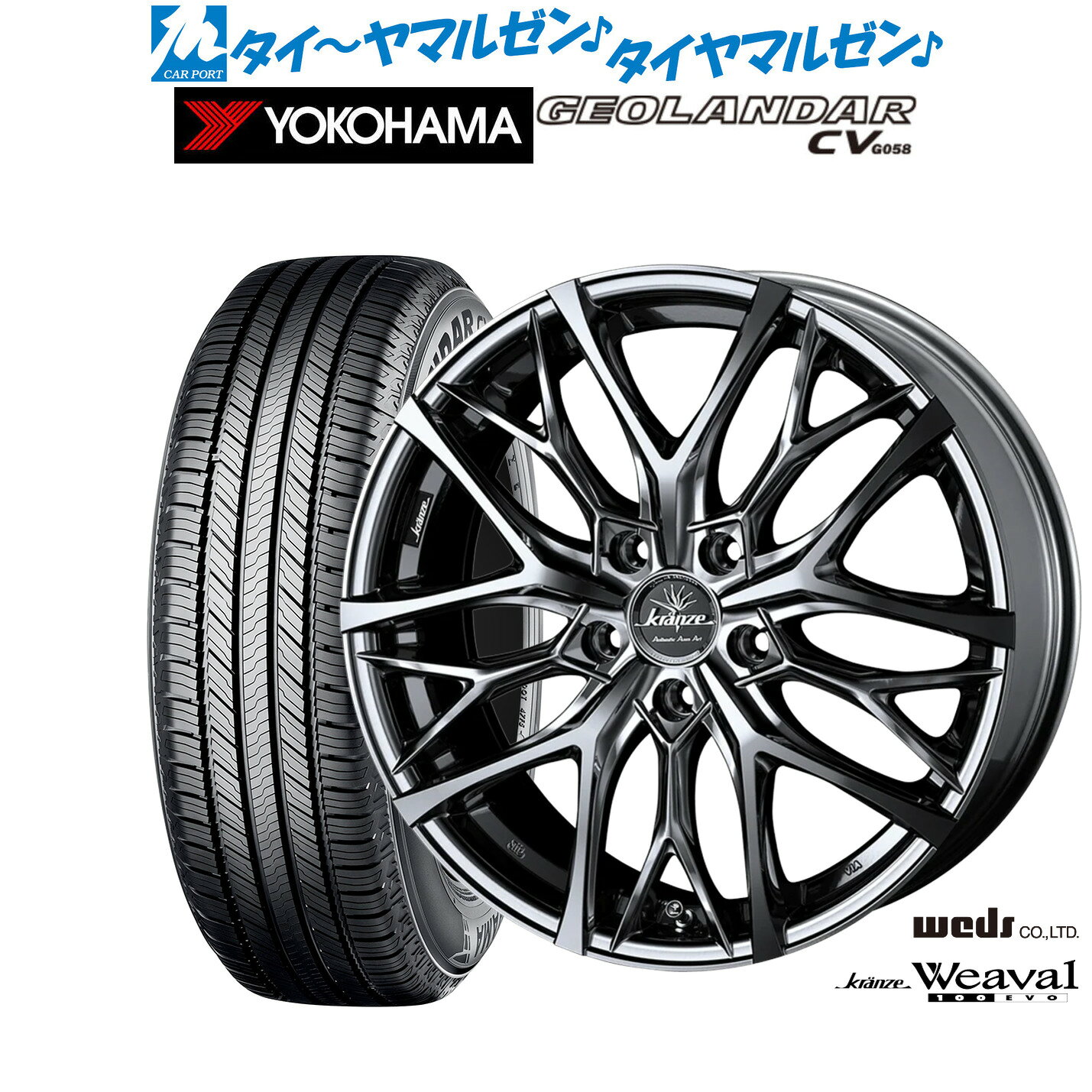 [マラソン期間]割引クーポン配布新品 サマータイヤ ホイール4本セットウェッズ クレンツェ ウィーバル 100EVO18インチ 7.5Jヨコハマ GEOLANDAR ジオランダー CV (G058)225/55R18