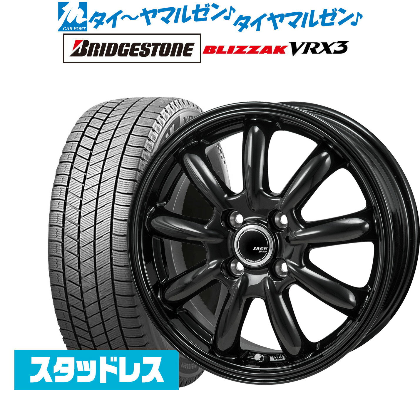 [5/18]ストアポイント3倍!!新品 スタッドレスタイヤ ホイール4本セットJAPAN三陽 ZACK JP-20915インチ 5.5Jブリヂストン BLIZZAK ブリザック VRX3175/65R15