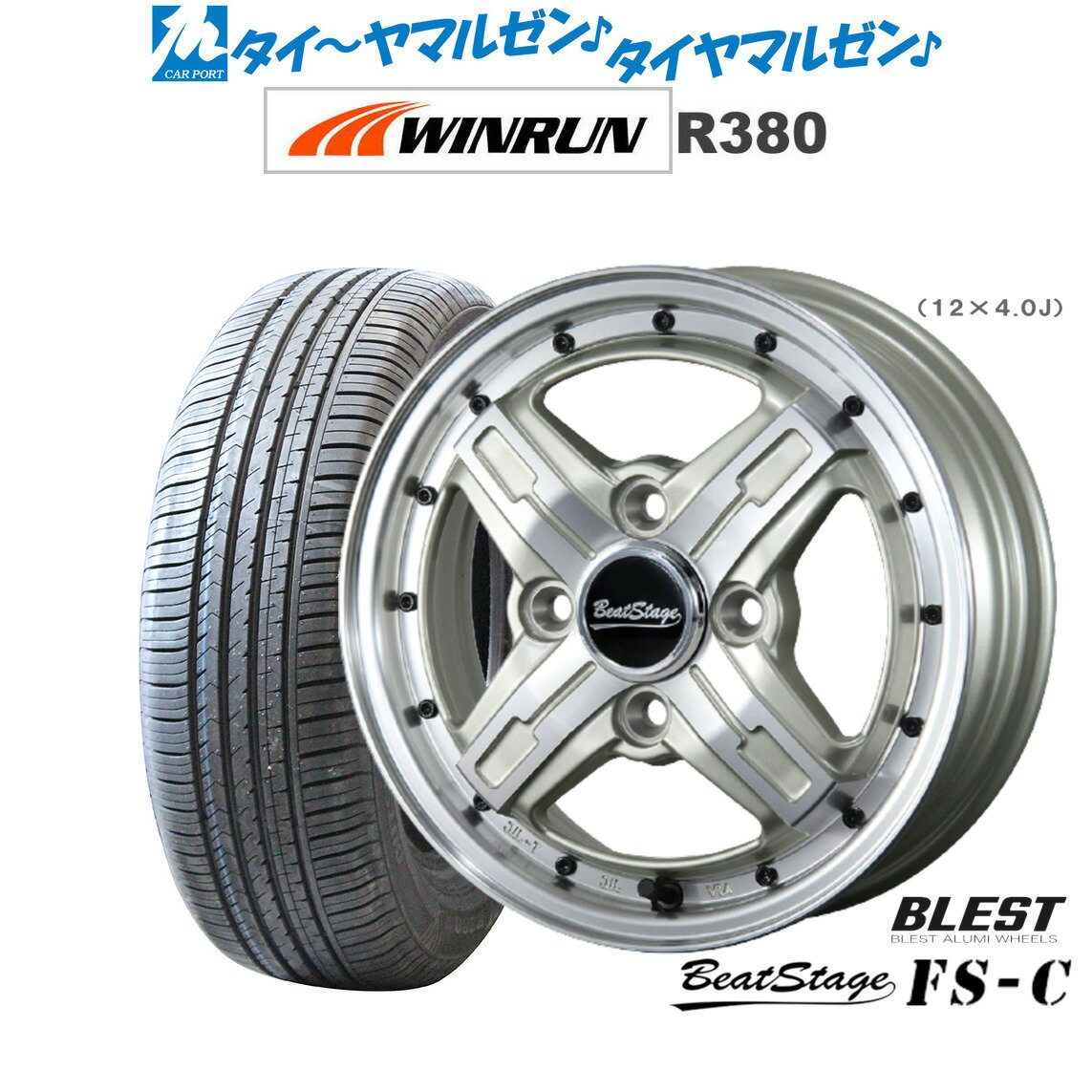 [6月20日]割引クーポン配布新品 サマータイヤ ホイール4本セットニューレイトン ビートステージ FS-C13インチ 4.0JWINRUN ウインラン R380165/65R13