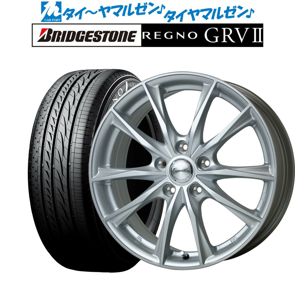 [5/23～26]割引クーポン配布新品 サマータイヤ ホイール4本セットホットスタッフ エクシーダー E0618インチ 7.0Jブリヂストン REGNO レグノ GRVII(GRV2)225/45R18