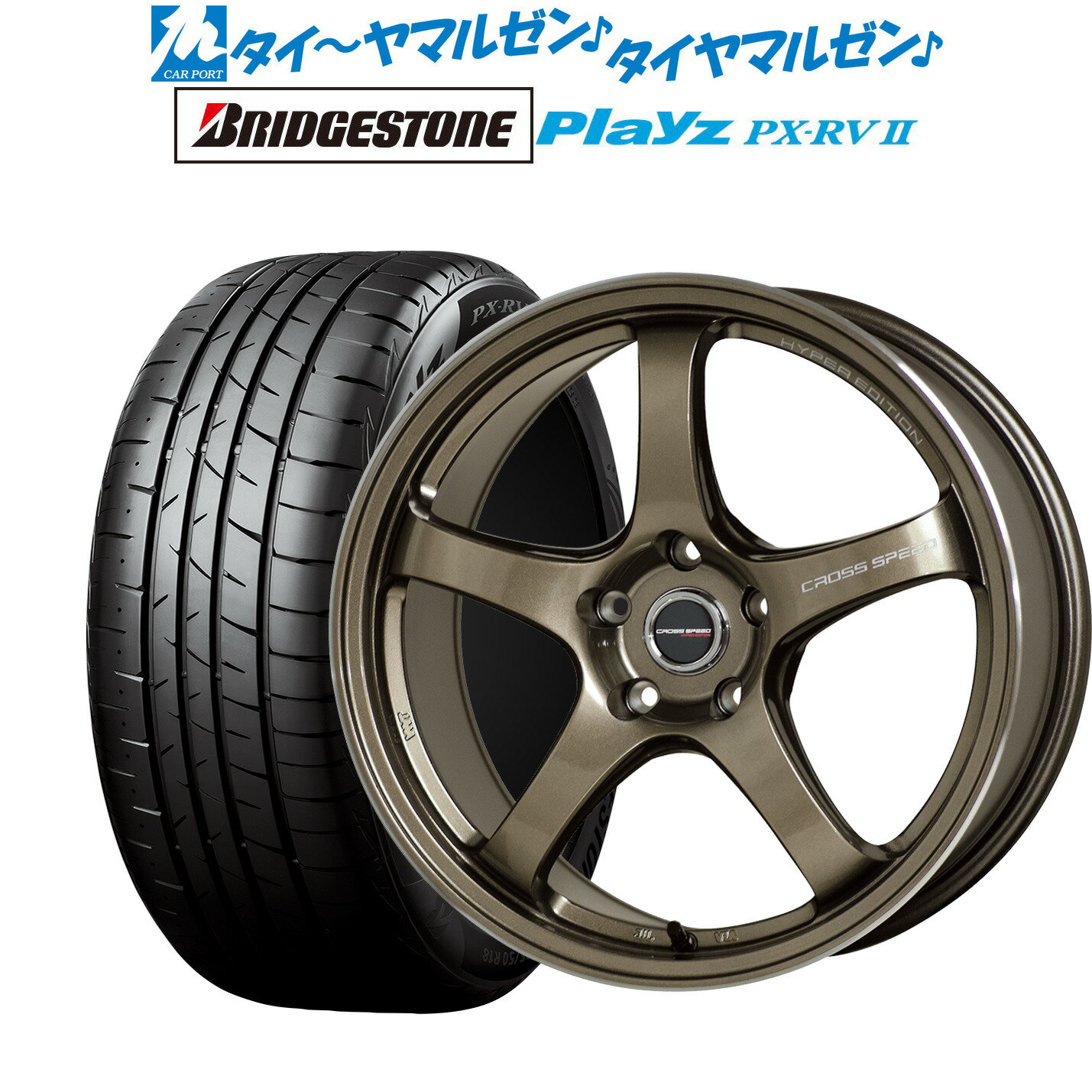 [5/18]ストアポイント3倍!!新品 サマータイヤ ホイール4本セットホットスタッフ クロススピード ハイパーエディション CR517インチ 7.5Jブリヂストン PLAYZ プレイズ PX-RVII215/55R17