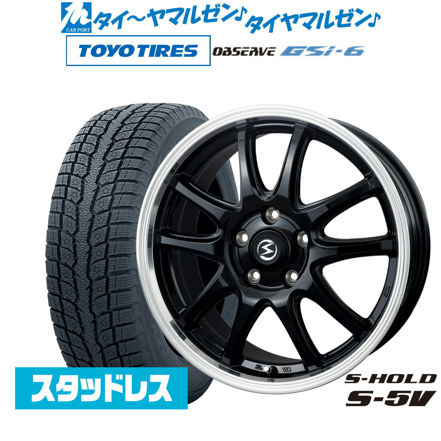 [SS期間]割引クーポン配布新品 スタッドレスタイヤ ホイール4本セットBADX エスホールド S-5V(5穴)18インチ 8.0Jトーヨータイヤ OBSERVE オブザーブ GSi-6225/60R18