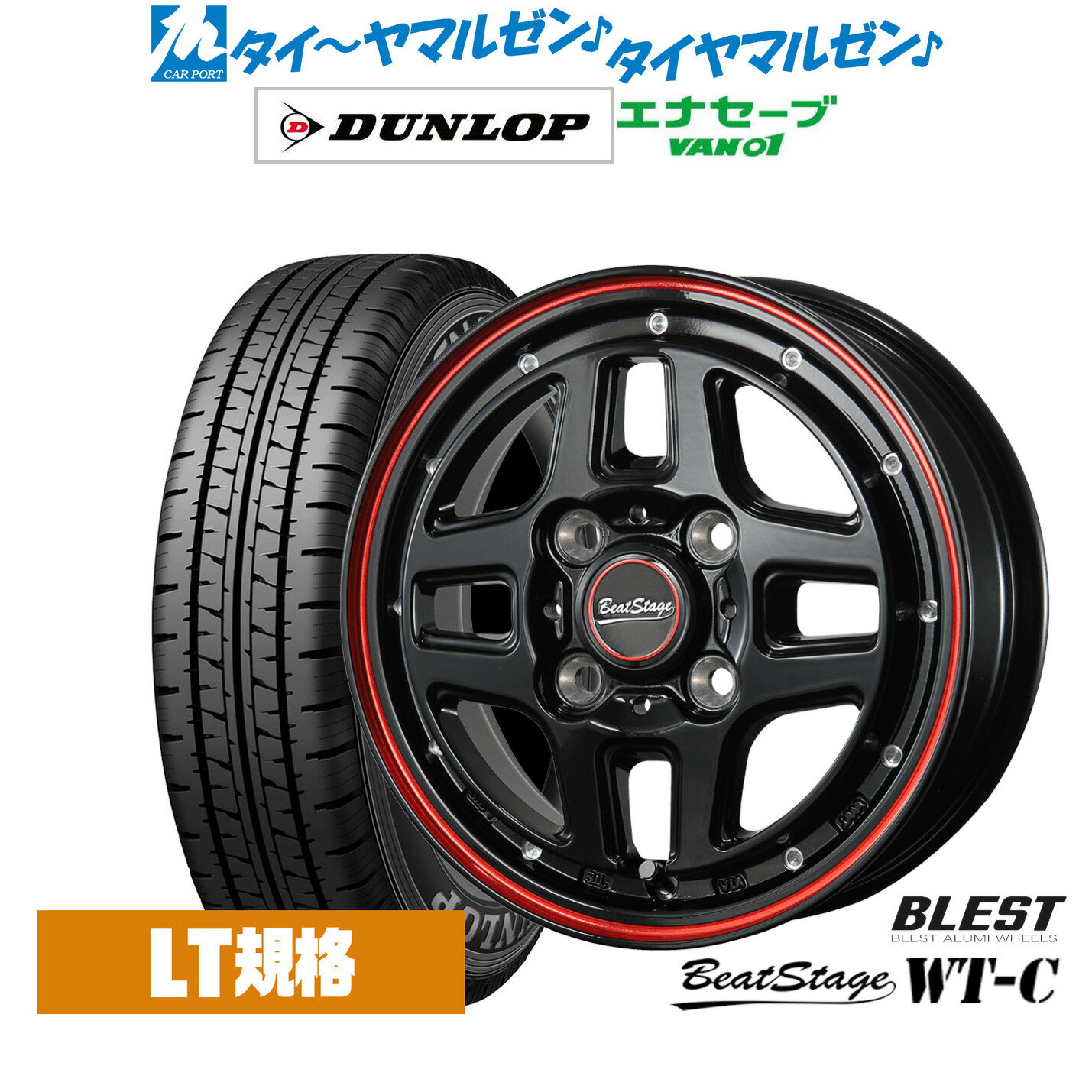 [5と0のつく日]割引クーポン配布新品 サマータイヤ ホイール4本セットニューレイトン ビートステージ WT-C12インチ 4.0Jダンロップ ENASAVE エナセーブ VAN01 チューブレス145/80R12