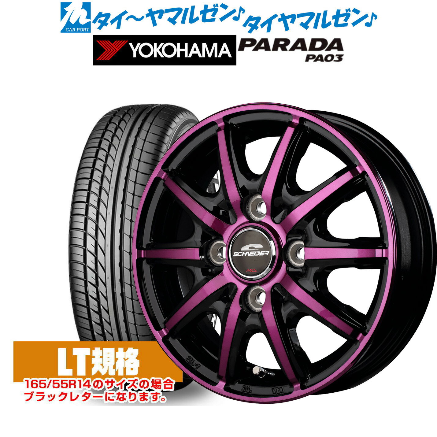 [5/18]ストアポイント3倍!!新品 サマータイヤ ホイール4本セットMID シュナイダー RX10-K14インチ 4.5Jヨコハマ PARADA パラダ PA03165/55R14