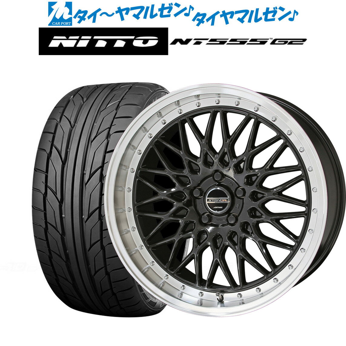 新品 サマータイヤ ホイール4本セットKYOHO シュタイナー FTXオニキスブラック×リムポリッシュ19インチ 8.0JNITTO NT555 G2 215/35R19 85Y XL