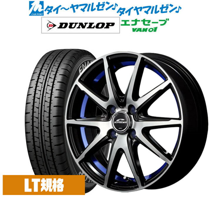 [5/9～15]割引クーポン配布新品 サマータイヤ ホイール4本セットMID シュナイダー RX-0212インチ 3.5Jダンロップ ENASAVE エナセーブ VAN01 チューブレス145/80R12