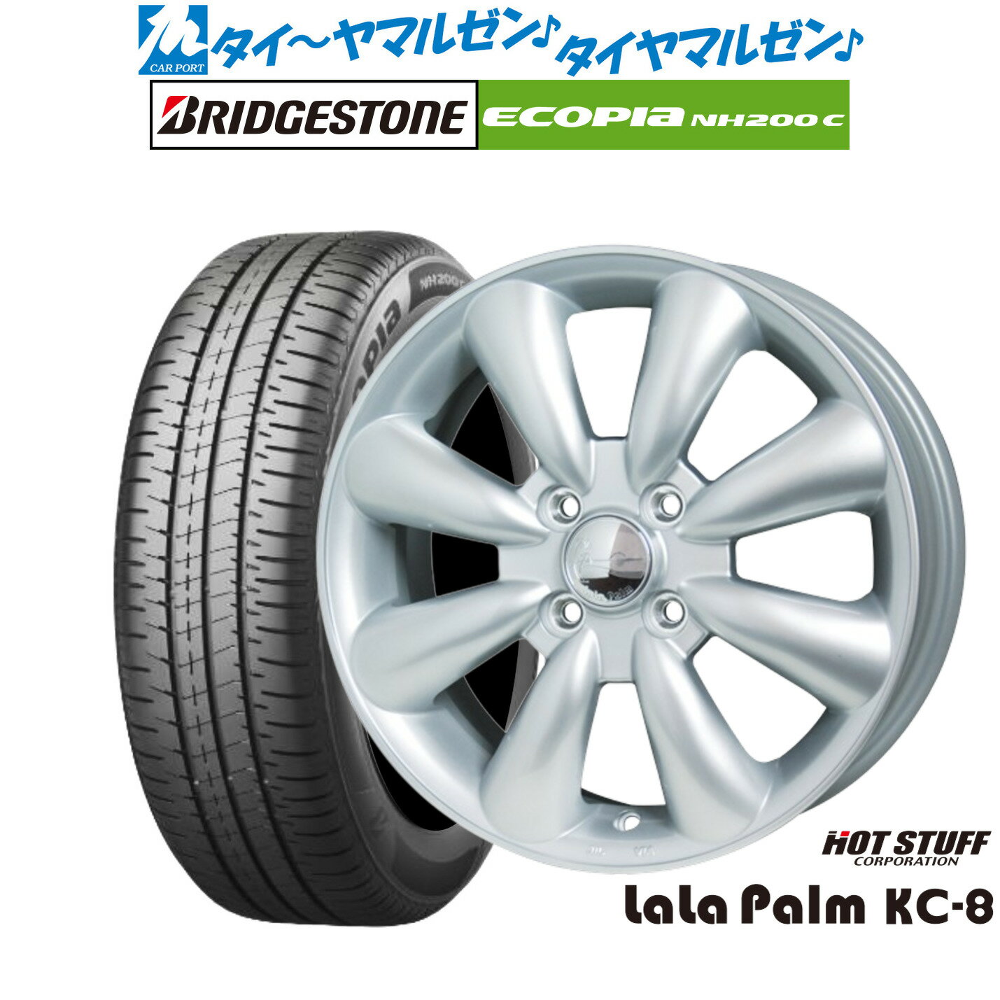 [6/15]割引クーポン配布新品 サマータイヤ ホイール4本セットホットスタッフ ララパーム KC-813インチ 4.0Jブリヂストン ECOPIA エコピア NH200C155/65R13