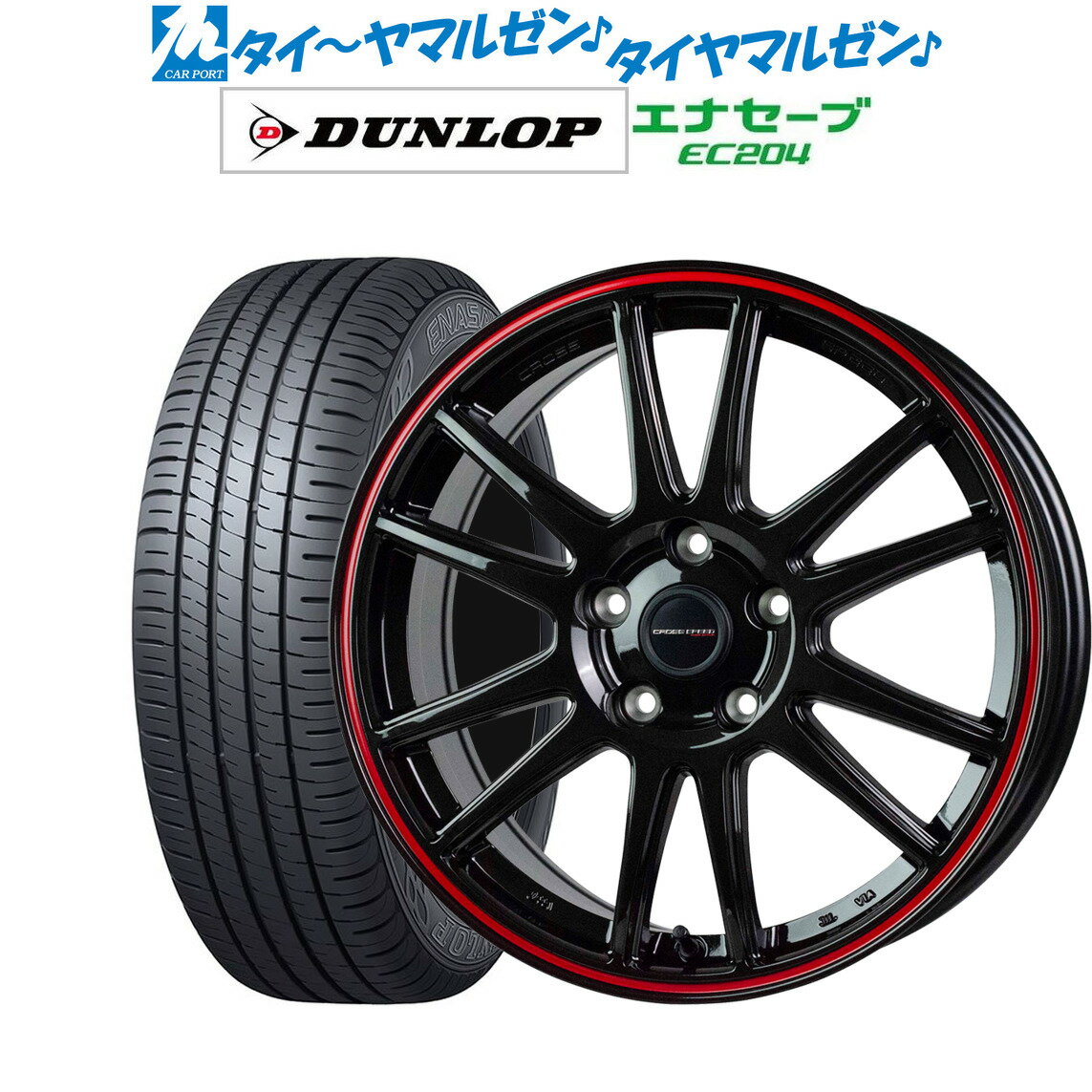 [5/23～26]割引クーポン配布新品 サマータイヤ ホイール4本セットホットスタッフ クロススピード ハイパーエディション CR617インチ 7.0Jダンロップ ENASAVE エナセーブ EC204225/55R17