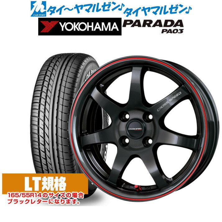 P5倍+最大100%ポイントバック！★要エントリー新品 サマータイヤ ホイール4本セットホットスタッフ クロススピード ハイパーエディション CR714インチ 4.5Jヨコハマ PARADA パラダ PA03165/55R14