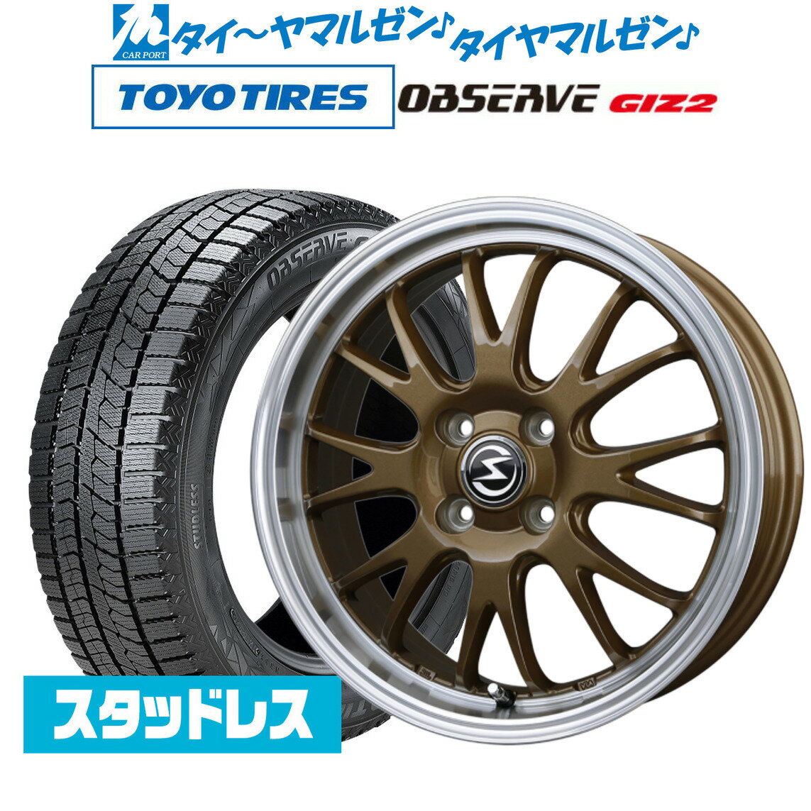 新品 スタッドレスタイヤ ホイール4本セットBADX エスホールド S-8M14インチ 4.5Jトーヨータイヤ OBSERVE オブザーブ GIZ2(ギズツー)165/65R14