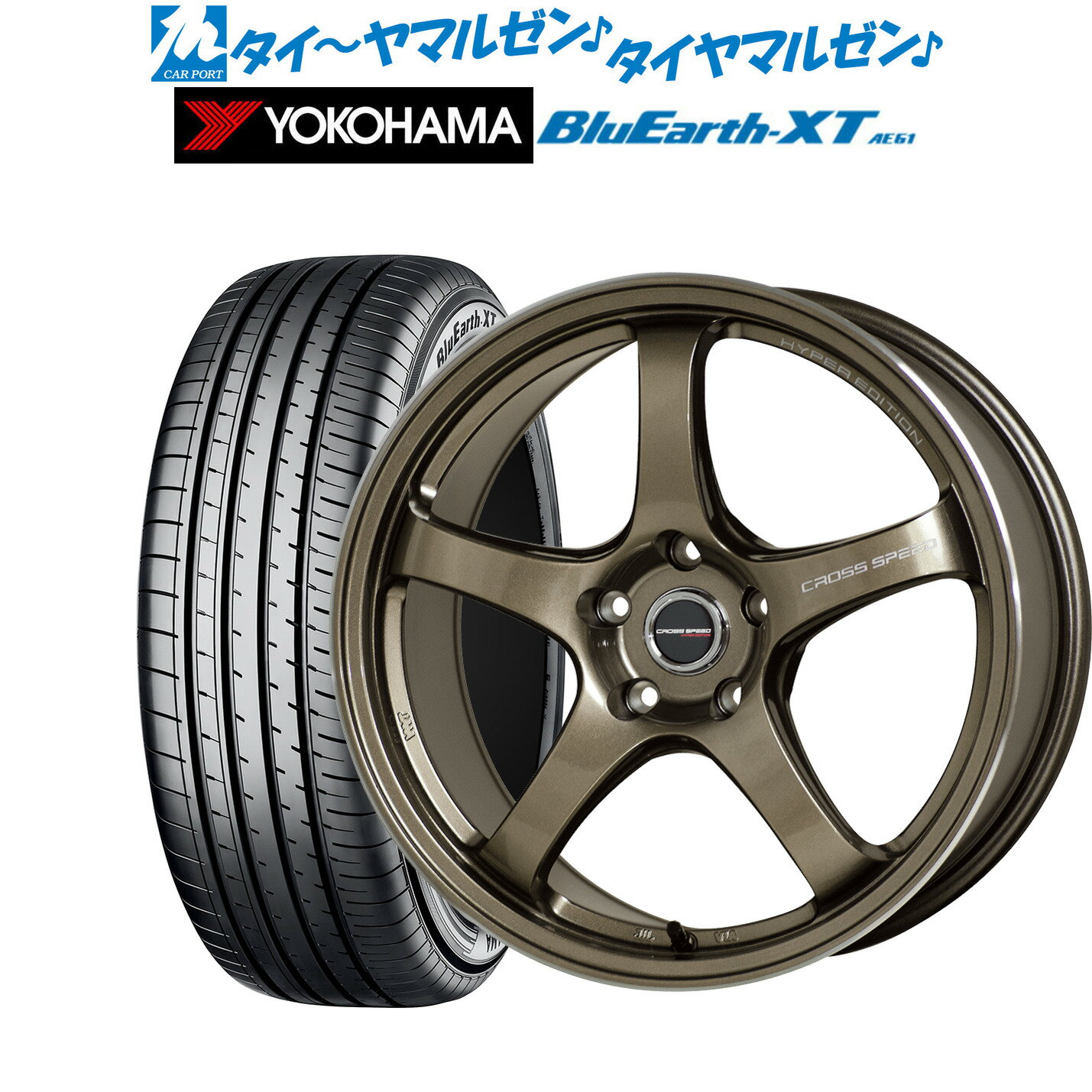 [5/18]ストアポイント3倍!!新品 サマータイヤ ホイール4本セットホットスタッフ クロススピード ハイパーエディション CR517インチ 7.5Jヨコハマ BluEarth ブルーアース XT (AE61)215/55R17