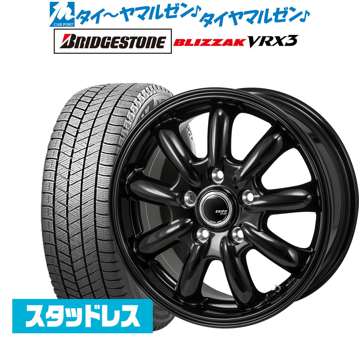 [5/9～15]割引クーポン配布新品 スタッドレスタイヤ ホイール4本セットJAPAN三陽 ZACK JP-20916インチ 6.5Jブリヂストン BLIZZAK ブリザック VRX3205/55R16