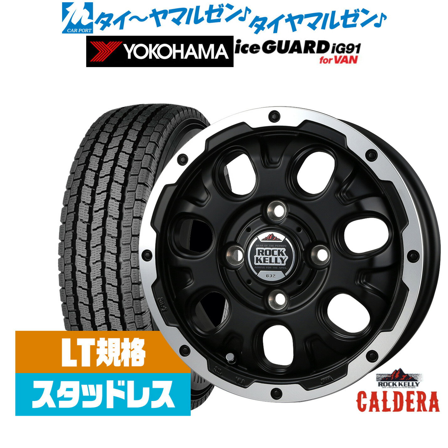 新品 スタッドレスタイヤ ホイール4本セットBADX ロックケリー ROCK KELLY カルデラ(4-100)12インチ 4.0Jヨコハマ ice GUARD アイスガード IG91V145/80R12