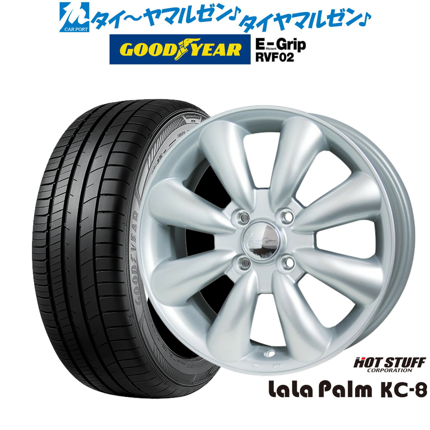 [6/22〜26]割引クーポン配布新品 サマータイヤ ホイール4本セットホットスタッフ ララパーム KC-814インチ 4.5Jグッドイヤー エフィシエント グリップ RVF02155/65R14