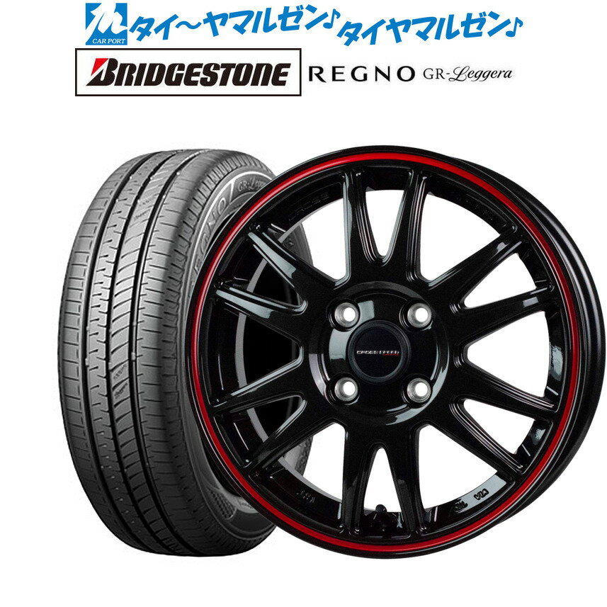 [5/9～15]割引クーポン配布新品 サマータイヤ ホイール4本セットホットスタッフ クロススピード ハイパーエディション CR614インチ 4.5Jブリヂストン REGNO レグノ GR-レジェーラ165/55R14