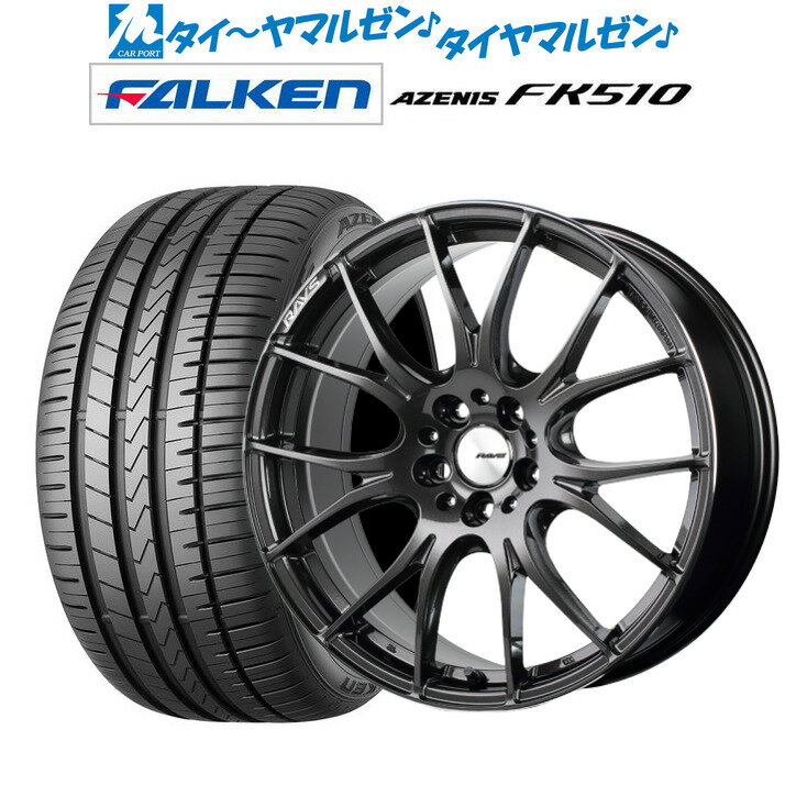 新品 サマータイヤ ホイール4本セットレイズ HOMURA ホムラ 2×7 Limited Black(マルゼン限定品)シャイニングライトブラック(ATZ)/リムエッジDMC20インチ 8.5Jファルケン AZENIS アゼニス FK510245/35R20 (95Y) XL