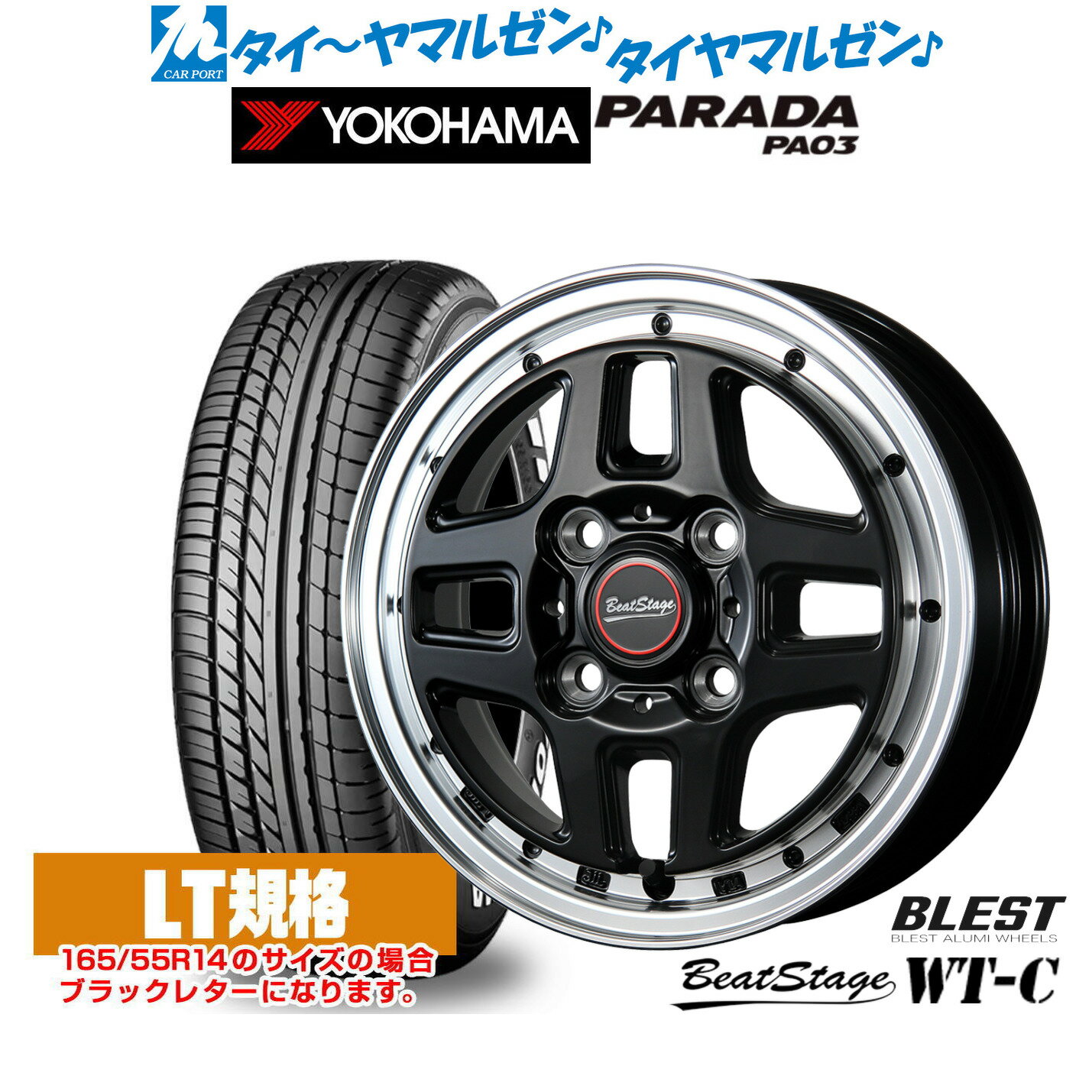 [5/20]割引クーポン配布新品 サマータイヤ ホイール4本セットニューレイトン ビートステージ WT-C14インチ 4.5Jヨコハマ PARADA パラダ PA03165/55R14