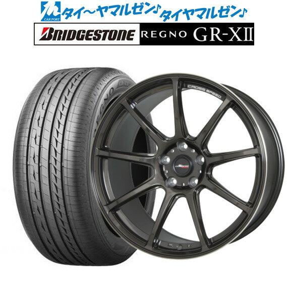 [5/18]ストアポイント3倍!!新品 サマータイヤ ホイール4本セットホットスタッフ クロススピード ハイパーエディション RS-918インチ 7.5Jブリヂストン REGNO レグノ GR-XII(GR-X2)225/55R18