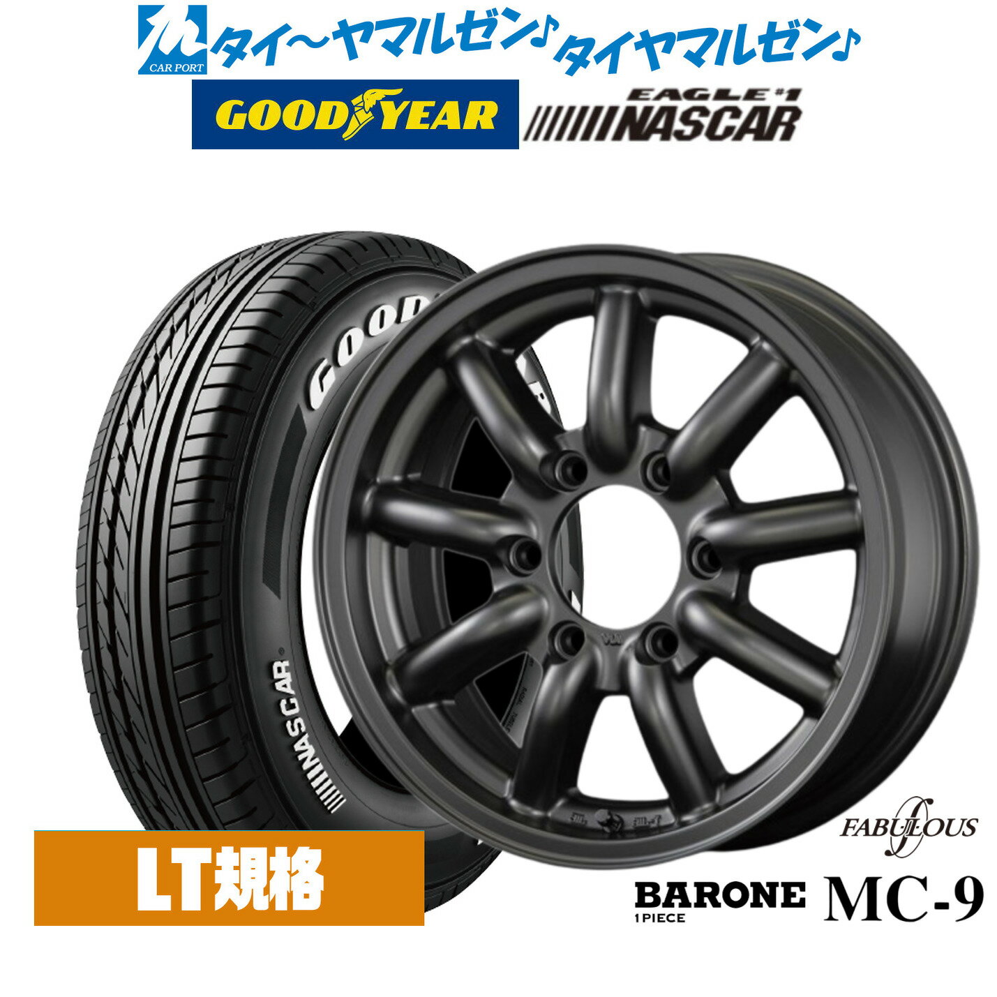 [5/9～15]割引クーポン配布新品 サマータイヤ ホイール4本セットファブレス ヴァローネ MC-916インチ 6.5Jグッドイヤー EAGLE イーグル #1 NASCAR (ナスカー)215/65R16