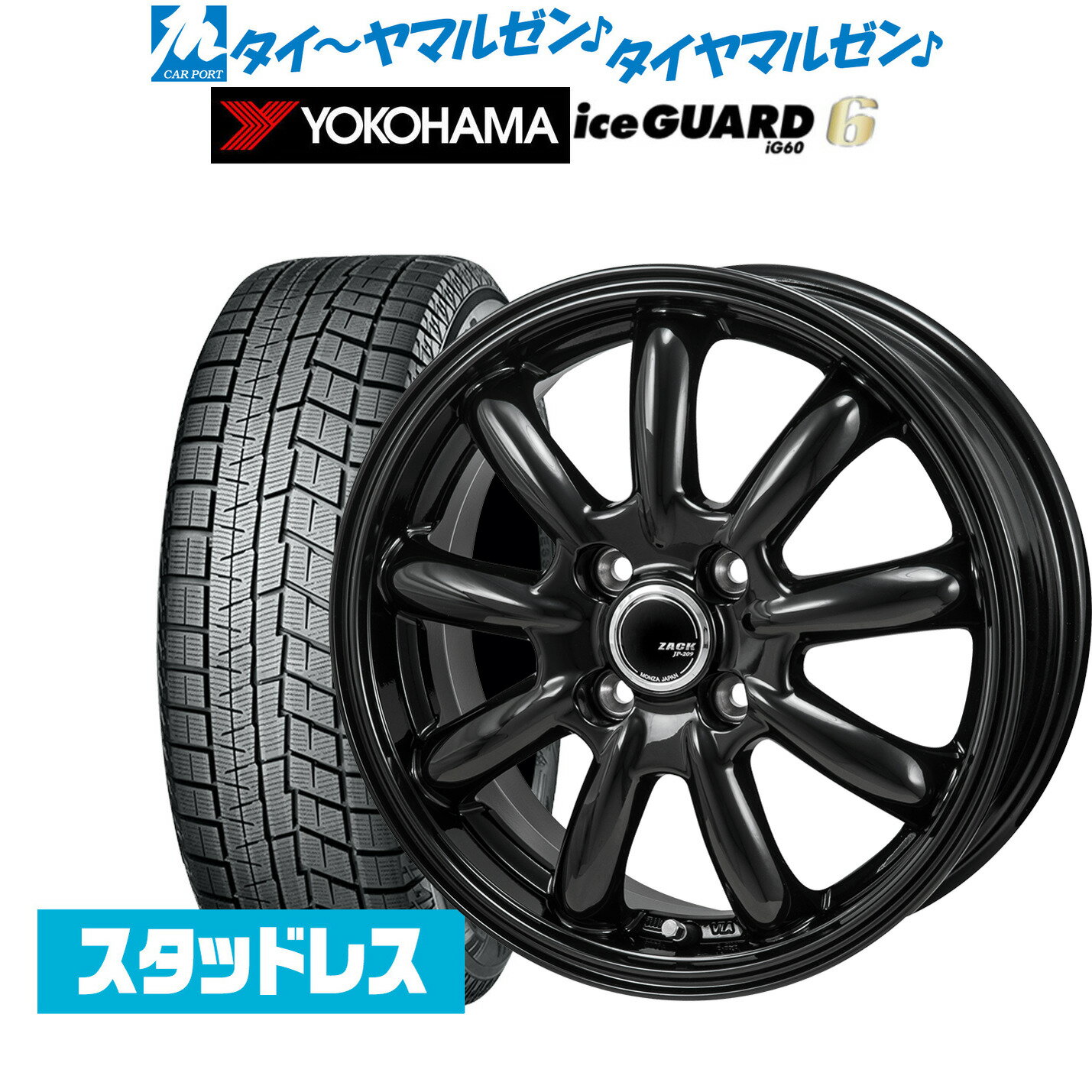 [5/9～15]割引クーポン配布新品 スタッドレスタイヤ ホイール4本セットJAPAN三陽 ZACK JP-20915インチ 5.5Jヨコハマ アイスガード IG60175/65R15